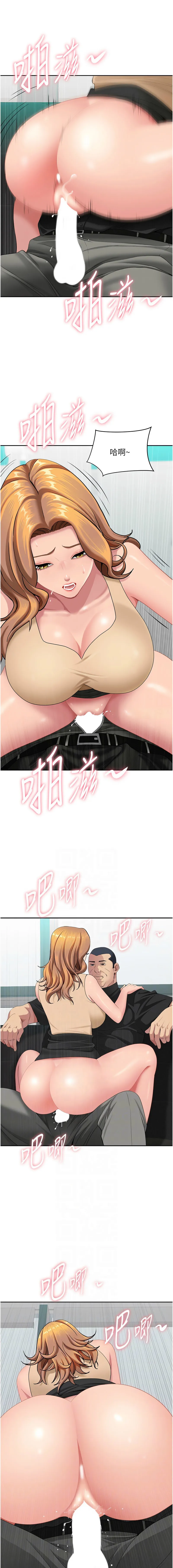 罪爱人妻 第19话