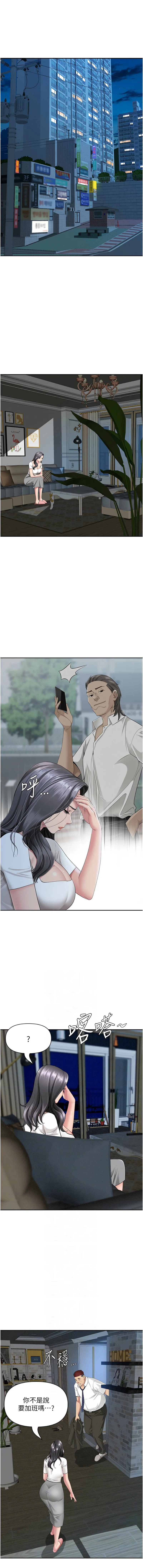 罪爱人妻 第20话