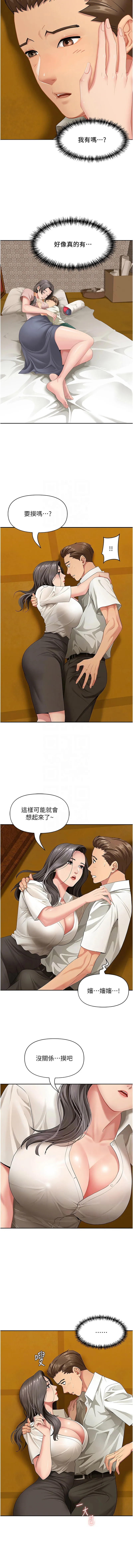 罪爱人妻 第3话