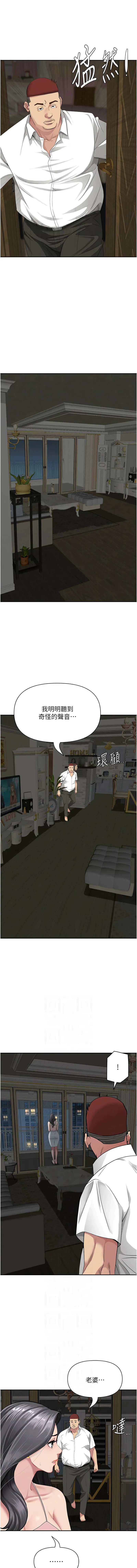 罪爱人妻 第14话