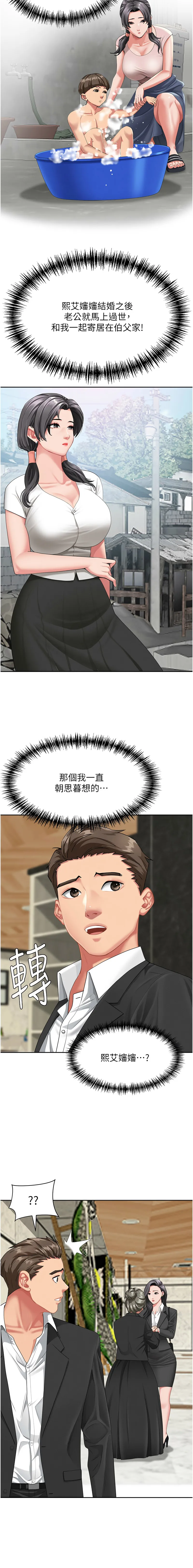 罪爱人妻 第1话