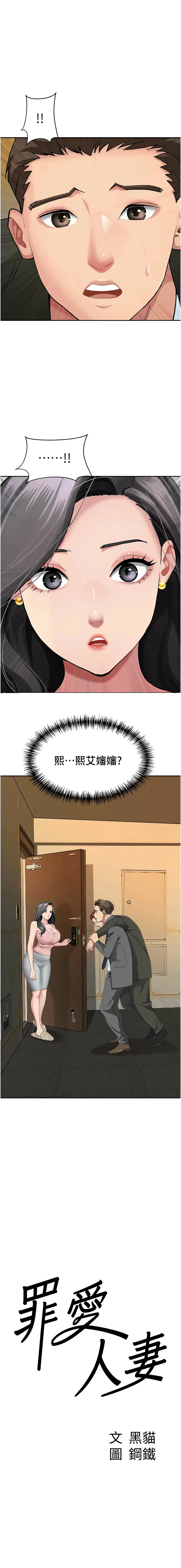 罪爱人妻 第12话