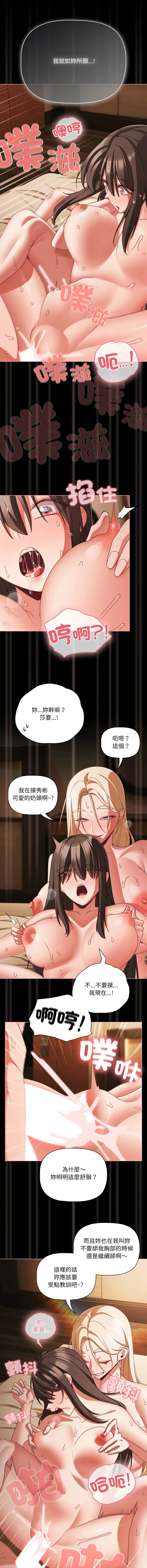 突然成为公寓管理员 第58话