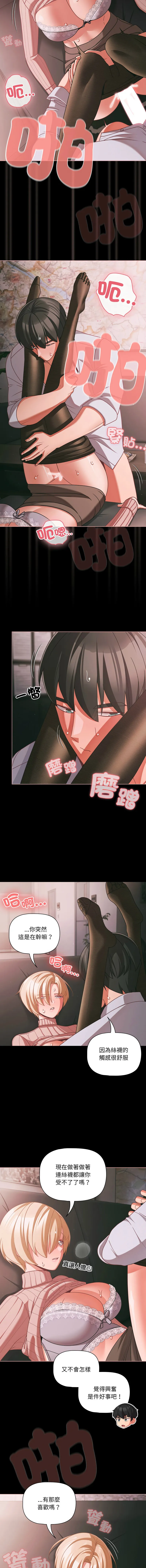 突然成为公寓管理员 第46话
