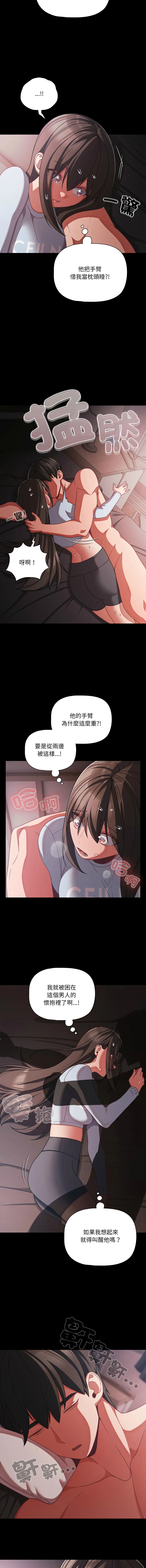 突然成为公寓管理员 第43话