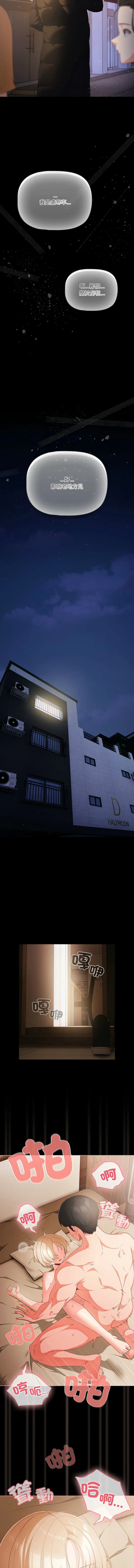 突然成为公寓管理员 第1话