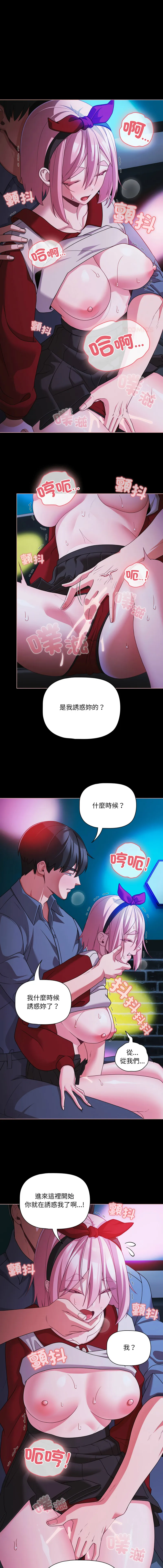 突然成为公寓管理员 第60话