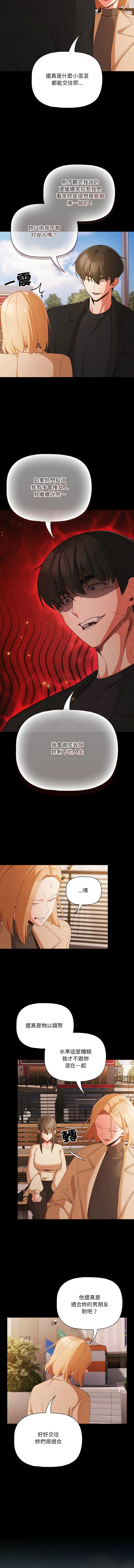 突然成为公寓管理员 第20话