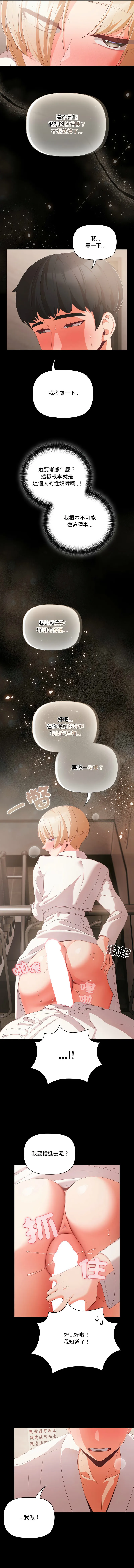 突然成为公寓管理员 第1话