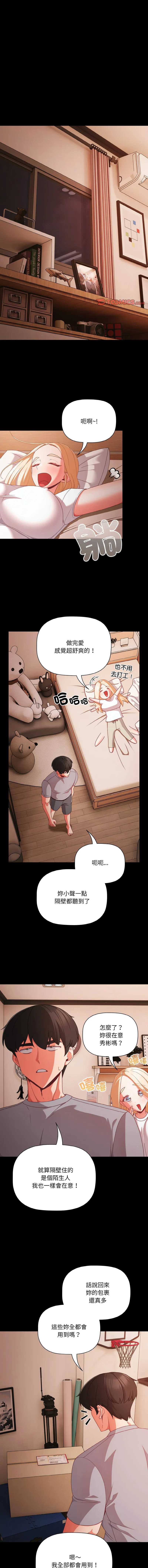 突然成为公寓管理员 第18话