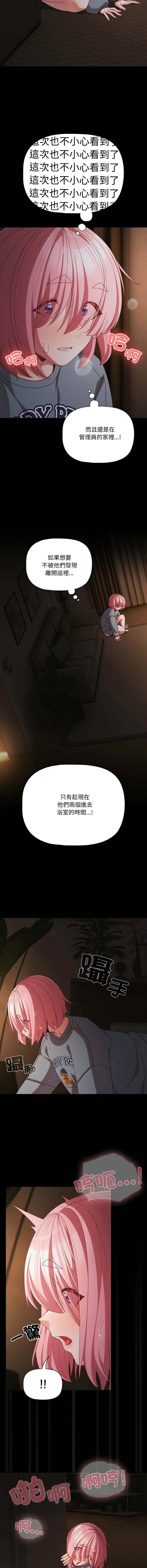 突然成为公寓管理员 第31话
