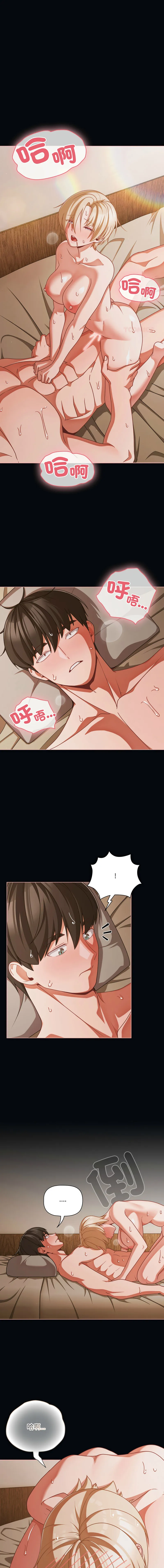 突然成为公寓管理员 第41话