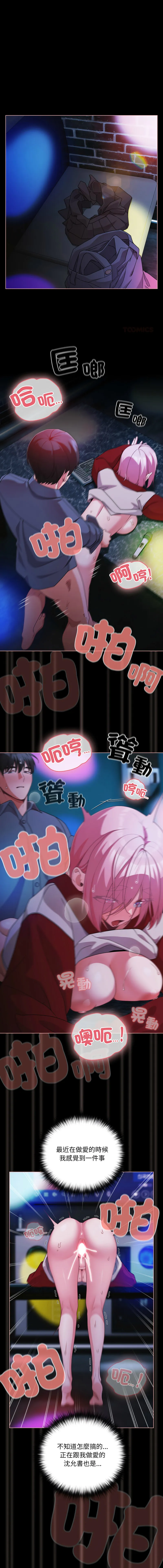 突然成为公寓管理员 第61话