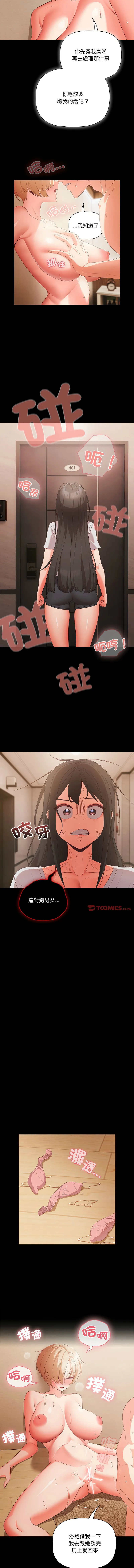 突然成为公寓管理员 第1话