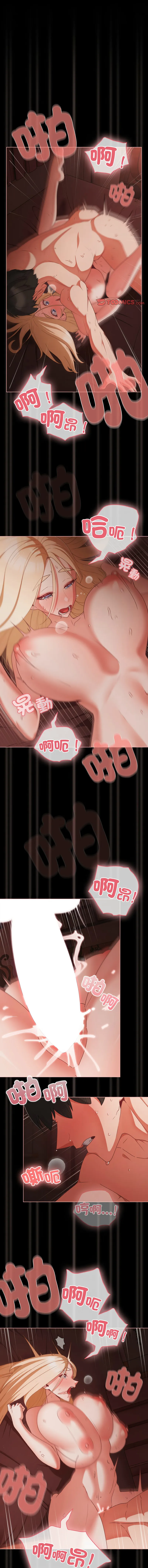 突然成为公寓管理员 第16话