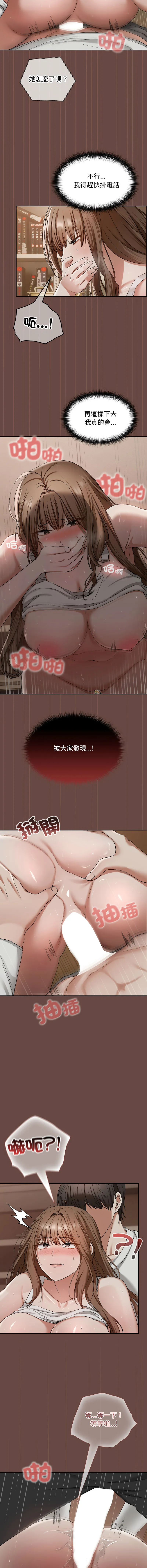 校花的双面生活 第4话