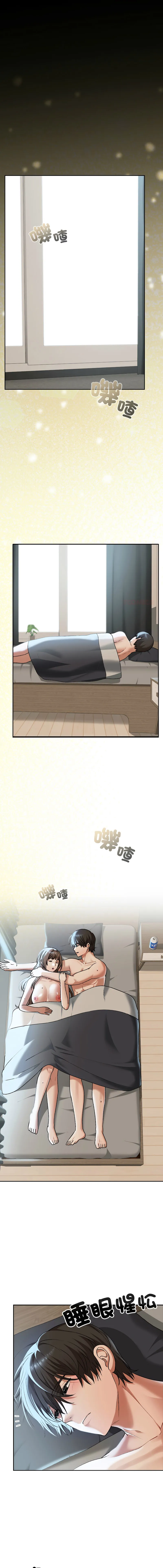 校花的双面生活 第42话