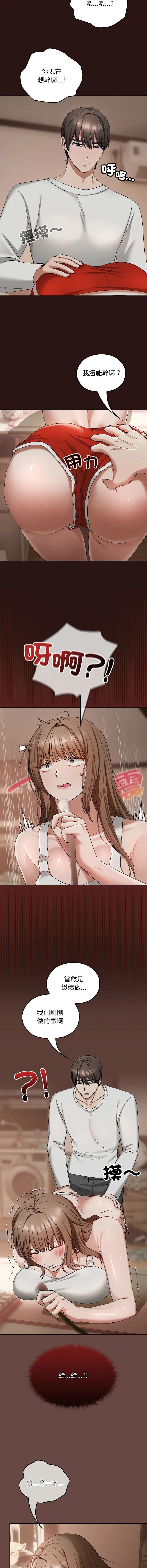 校花的双面生活 第3话