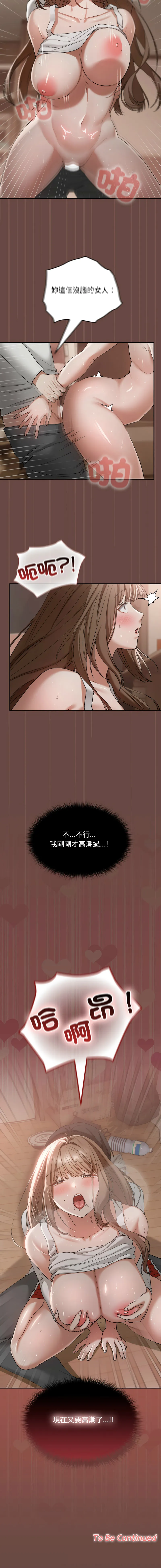 校花的双面生活 第4话