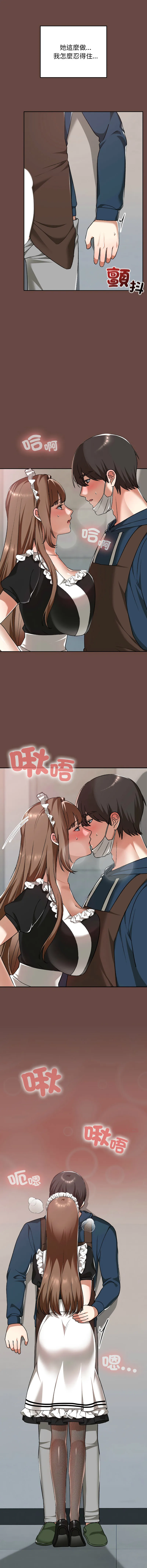 校花的双面生活 第35话