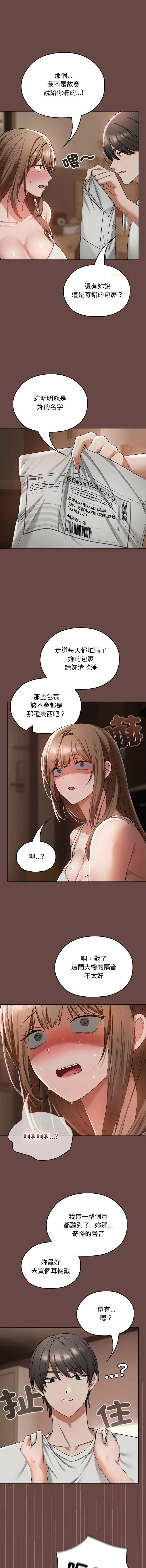 校花的双面生活 第2话