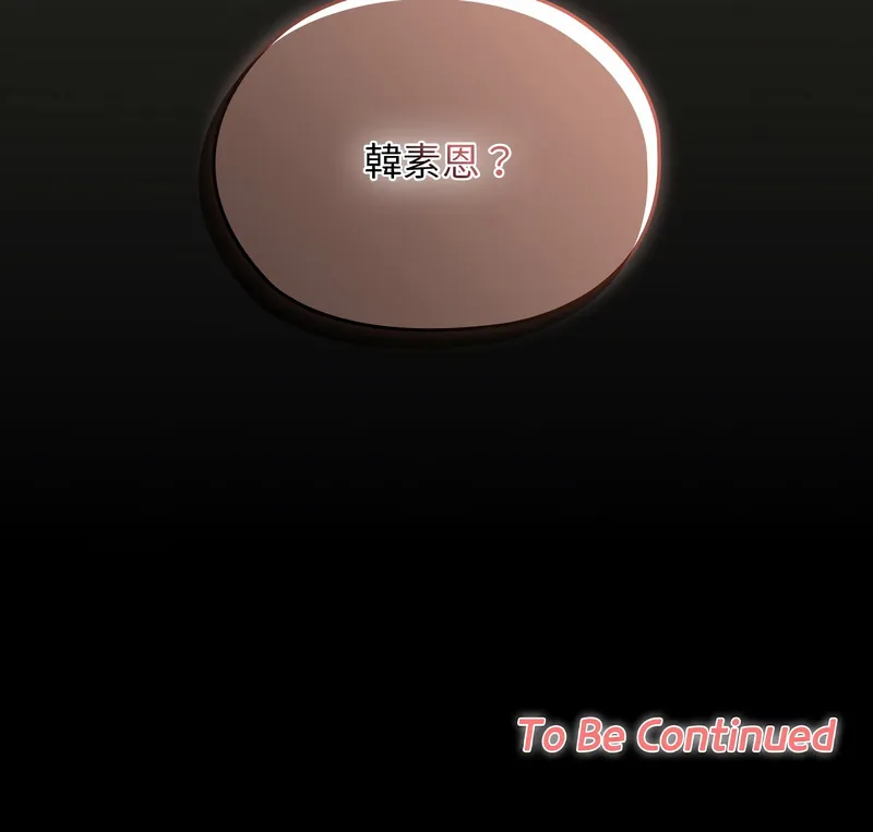 校花的双面生活 第1话