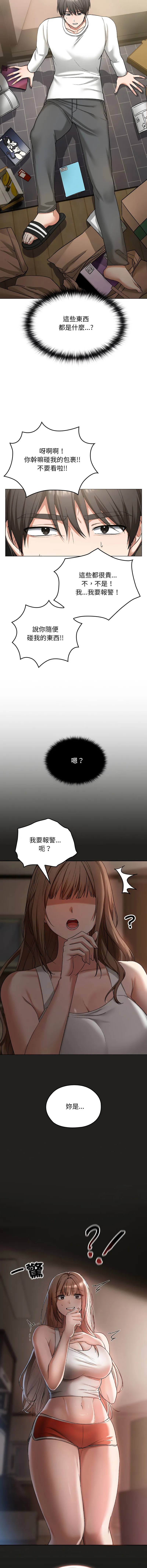 校花的双面生活 第1话