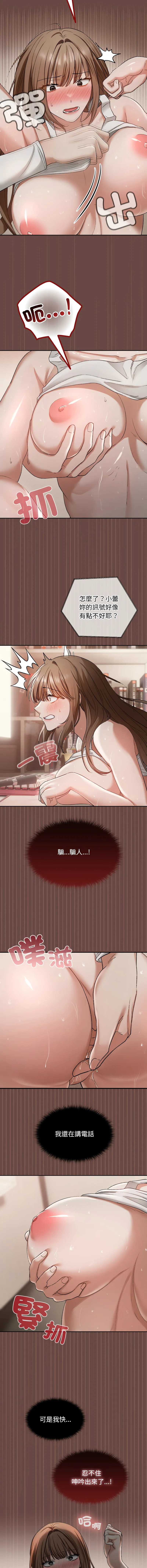 校花的双面生活 第3话