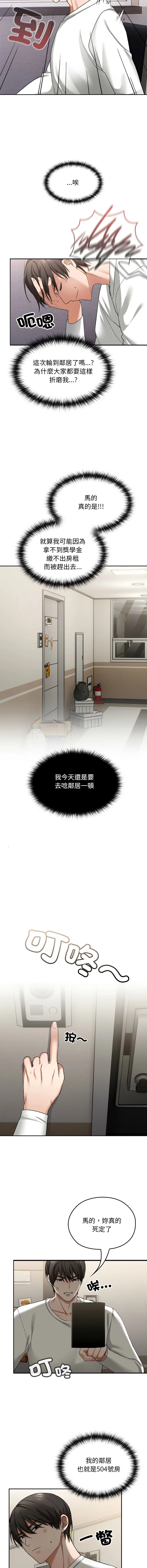 校花的双面生活 第1话