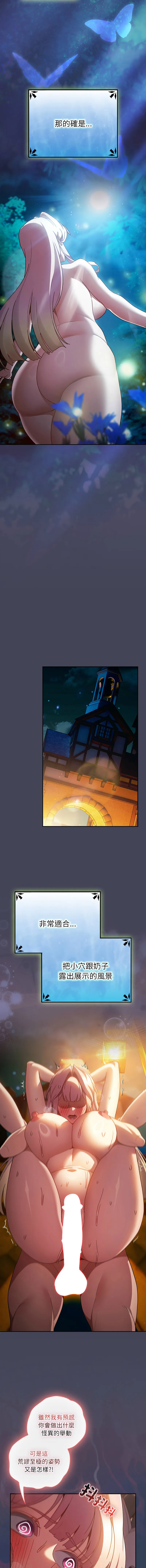 当前女友变成异世界独裁者 第44话
