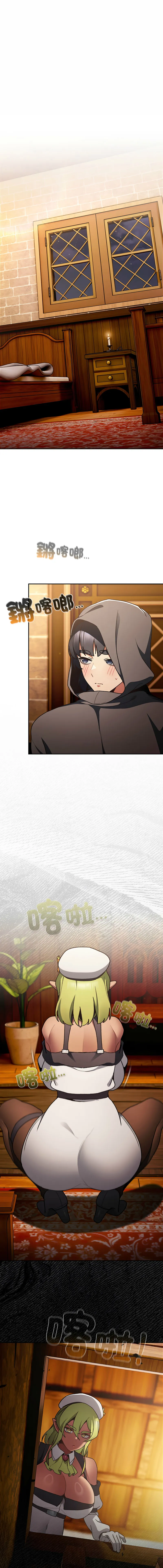 当前女友变成异世界独裁者 第6话