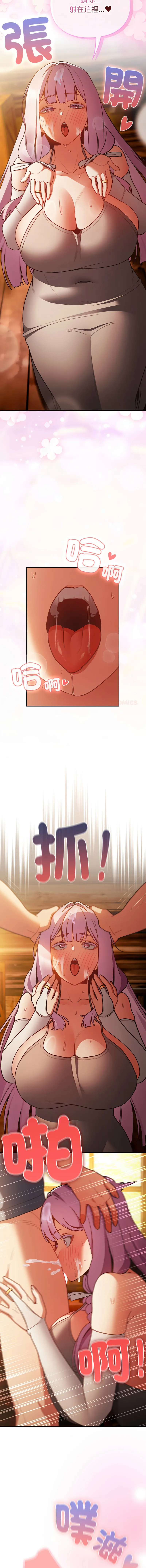 当前女友变成异世界独裁者 第3话