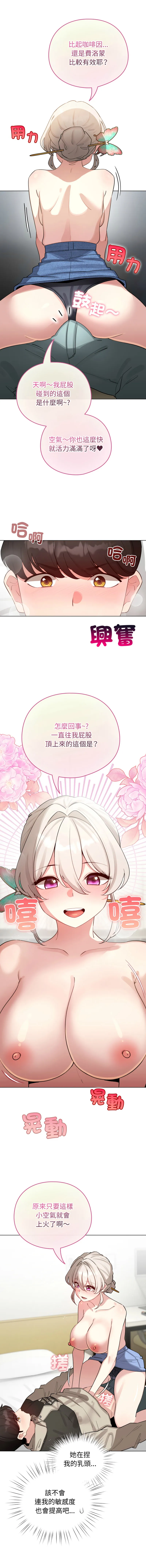配角的生存任务 第52话