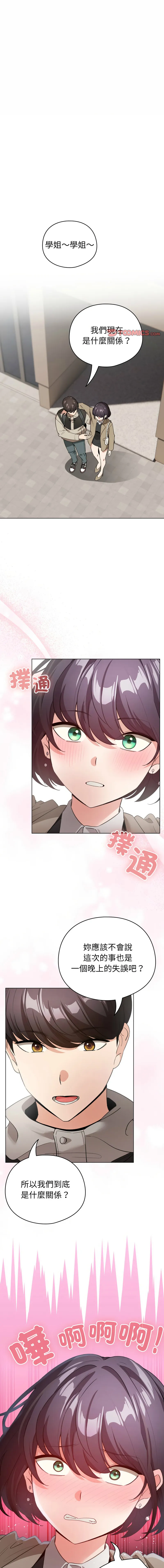 配角的生存任务 第23话