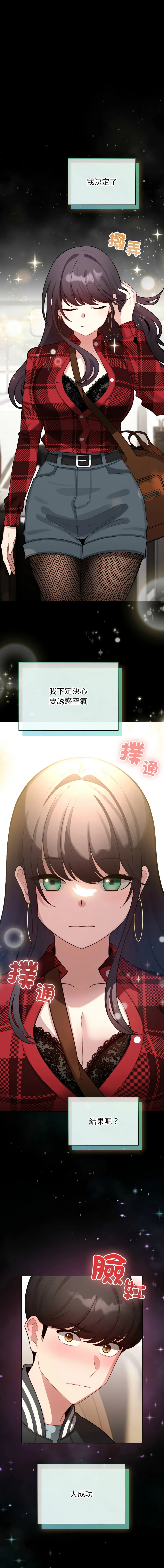 配角的生存任务 第48话