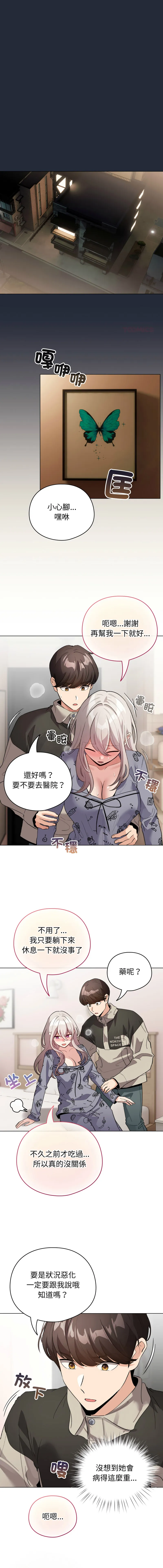 配角的生存任务 第33话