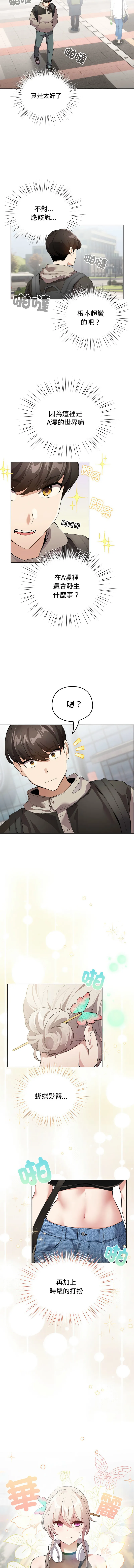 配角的生存任务 第1话