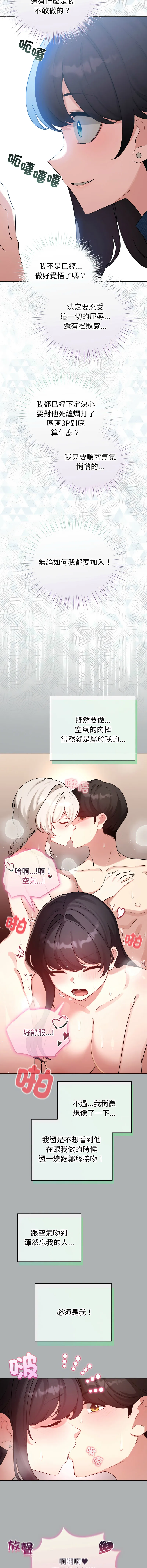 配角的生存任务 第65话