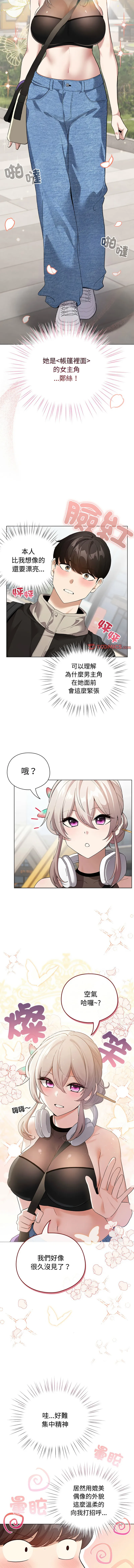 配角的生存任务 第1话