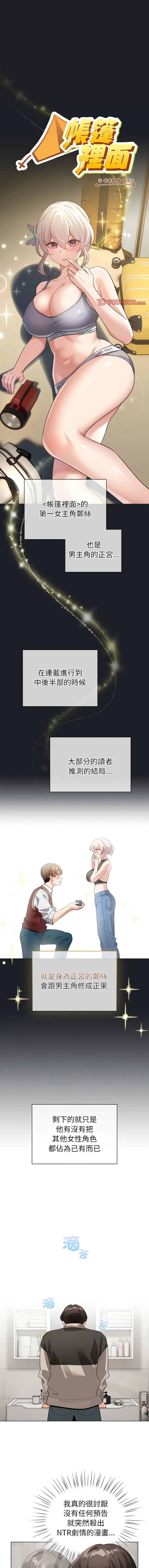 配角的生存任务 第7话