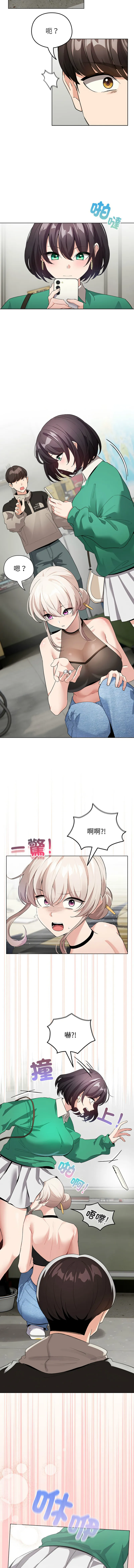 配角的生存任务 第2话