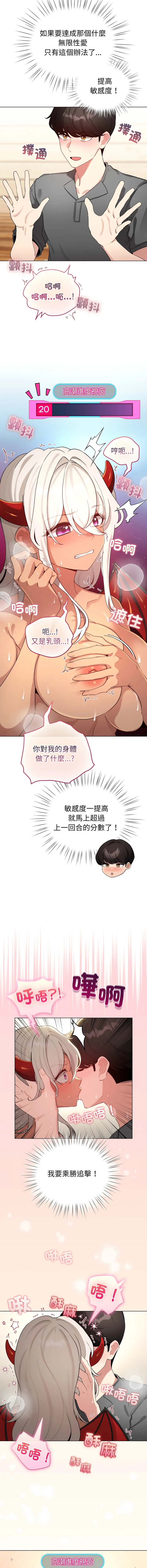 配角的生存任务 第61话