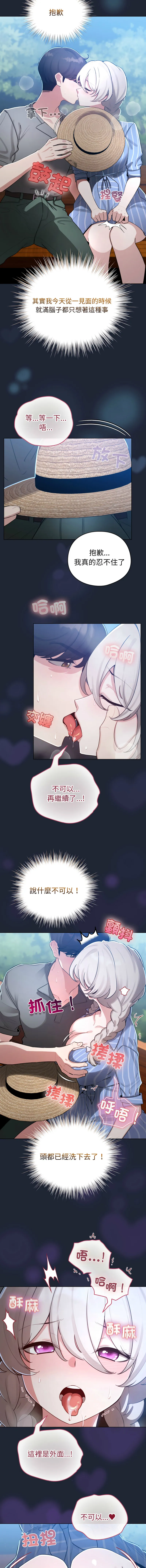 配角的生存任务 第56话