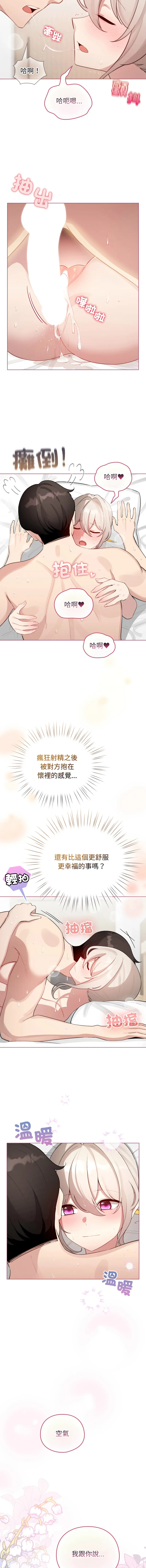 配角的生存任务 第41话