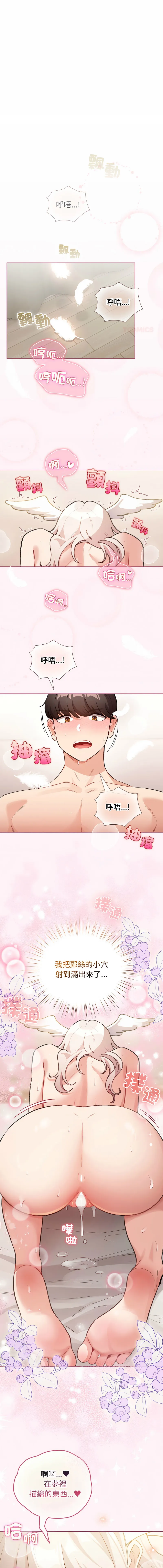 配角的生存任务 第36话