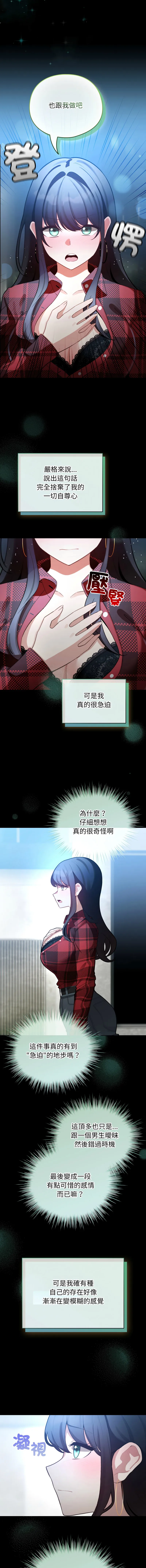 配角的生存任务 第48话