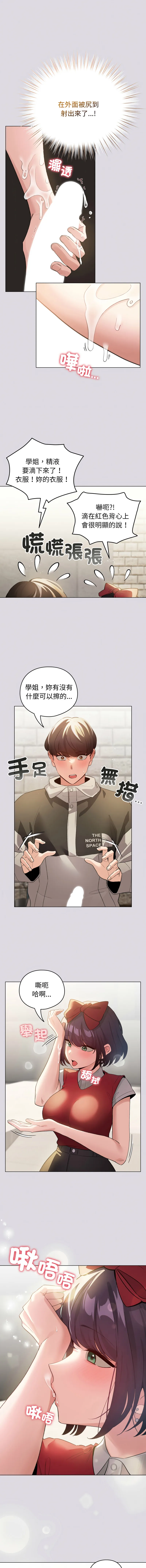 配角的生存任务 第26话