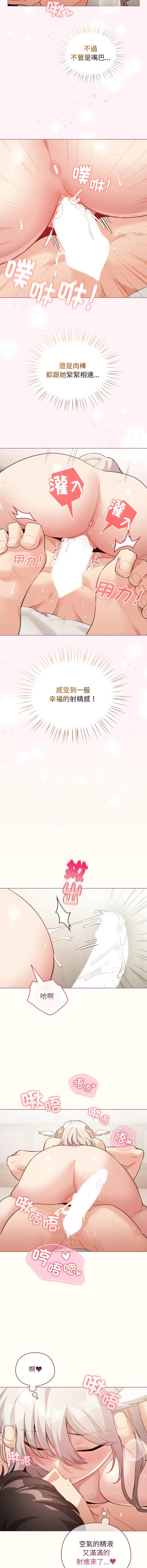 配角的生存任务 第37话