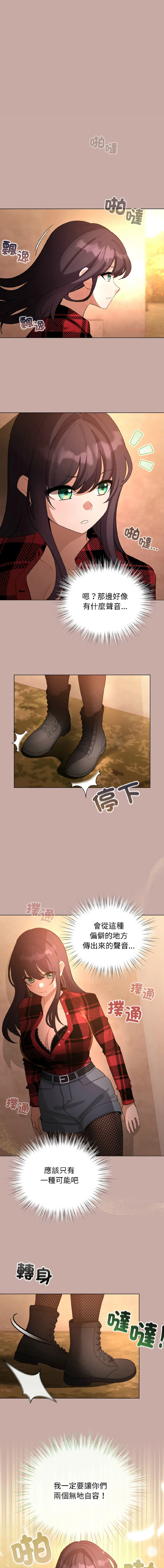 配角的生存任务 第45话