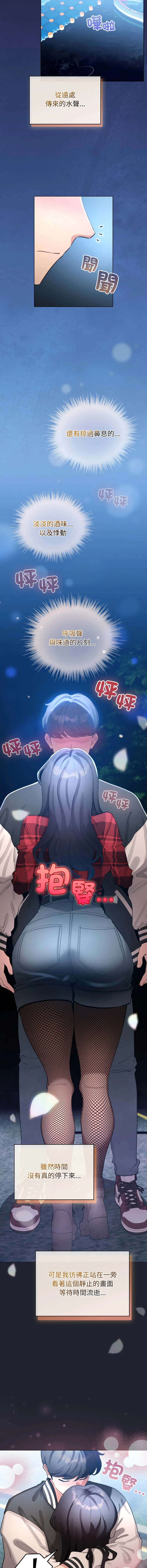 配角的生存任务 第49话